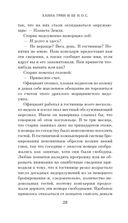 Ханна Грин и ее невыносимо обыденное существование — фото, картинка — 24