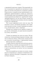 Ханна Грин и ее невыносимо обыденное существование — фото, картинка — 25