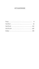 Ханна Грин и ее невыносимо обыденное существование — фото, картинка — 27
