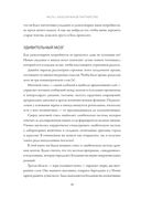 Любовь на всю жизнь. Руководство для пар — фото, картинка — 17