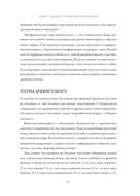 Любовь на всю жизнь. Руководство для пар — фото, картинка — 18