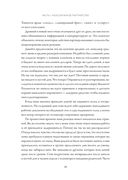 Любовь на всю жизнь. Руководство для пар — фото, картинка — 19