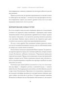 Любовь на всю жизнь. Руководство для пар — фото, картинка — 20