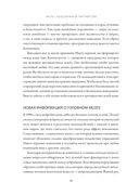 Любовь на всю жизнь. Руководство для пар — фото, картинка — 21