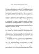 Любовь на всю жизнь. Руководство для пар — фото, картинка — 22