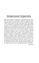 Ранее известная как Америка — фото, картинка — 2