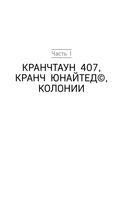 Ранее известная как Америка — фото, картинка — 6