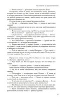 Прелесть — фото, картинка — 17