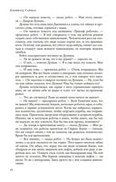 Прелесть — фото, картинка — 18