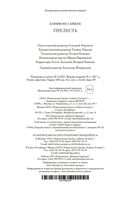 Прелесть — фото, картинка — 29