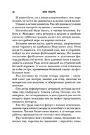 Остров спокойствия — фото, картинка — 17