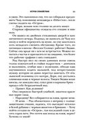 Остров спокойствия — фото, картинка — 18