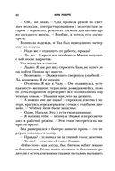 Остров спокойствия — фото, картинка — 19