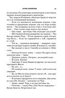 Остров спокойствия — фото, картинка — 20