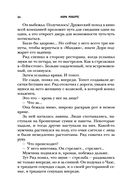 Остров спокойствия — фото, картинка — 21