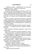 Остров спокойствия — фото, картинка — 22