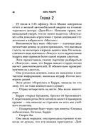 Остров спокойствия — фото, картинка — 25