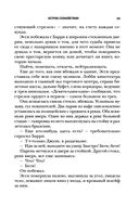 Остров спокойствия — фото, картинка — 26