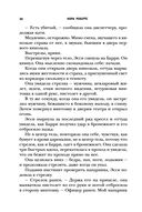 Остров спокойствия — фото, картинка — 27