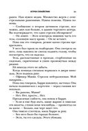 Остров спокойствия — фото, картинка — 28