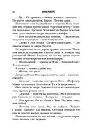 Остров спокойствия — фото, картинка — 29