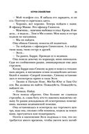 Остров спокойствия — фото, картинка — 30
