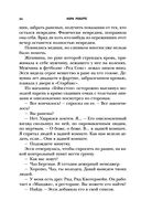 Остров спокойствия — фото, картинка — 31