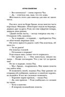 Остров спокойствия — фото, картинка — 32