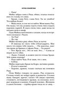 Остров спокойствия — фото, картинка — 34