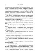 Остров спокойствия — фото, картинка — 35