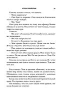 Остров спокойствия — фото, картинка — 36