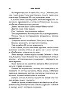 Остров спокойствия — фото, картинка — 37