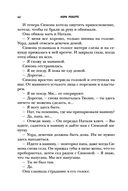 Остров спокойствия — фото, картинка — 39