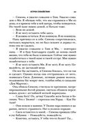 Остров спокойствия — фото, картинка — 40
