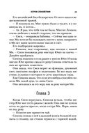 Остров спокойствия — фото, картинка — 42