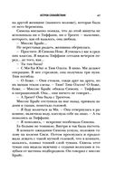Остров спокойствия — фото, картинка — 44