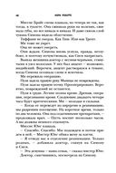 Остров спокойствия — фото, картинка — 45