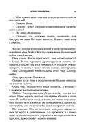 Остров спокойствия — фото, картинка — 46