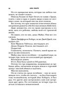 Остров спокойствия — фото, картинка — 47