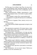 Остров спокойствия — фото, картинка — 48