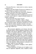 Остров спокойствия — фото, картинка — 49