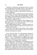Остров спокойствия — фото, картинка — 51