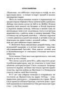 Остров спокойствия — фото, картинка — 52