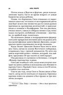 Остров спокойствия — фото, картинка — 53