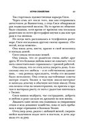 Остров спокойствия — фото, картинка — 54