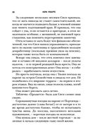 Остров спокойствия — фото, картинка — 55