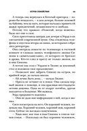 Остров спокойствия — фото, картинка — 56