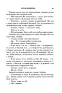 Остров спокойствия — фото, картинка — 58