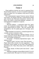 Остров спокойствия — фото, картинка — 60