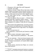 Остров спокойствия — фото, картинка — 61